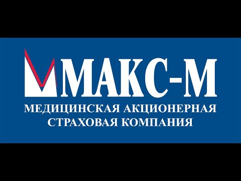 АО "МАКС-М" реклама