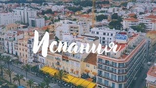 Вот почему бизнес в Испании - плохая идея