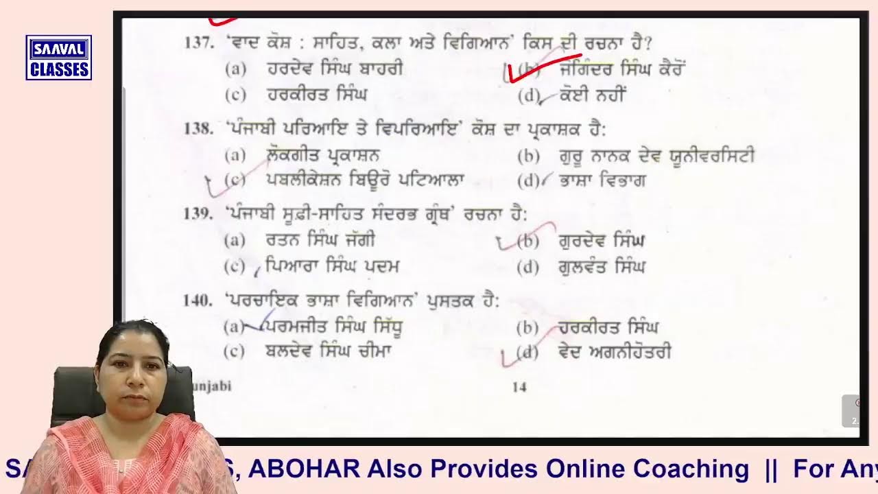 Previous Paper 2021 Master Cadre Punjabi