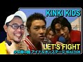 KinKiKids - Let&#39;s Fight 少年隊の曲 アイドルオンステージ REACTION