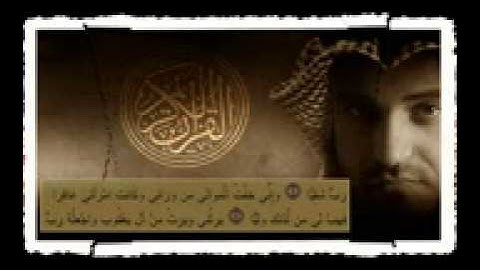 تلاوه خيالية للقارئ مشاري العفاسي.3gp