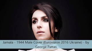 Jamala - 1944 Male Cover (Eurovision 2016 Ukraine) - by  George Pattas
