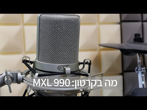 וִידֵאוֹ: מהו מיקרופון אלקטרוט