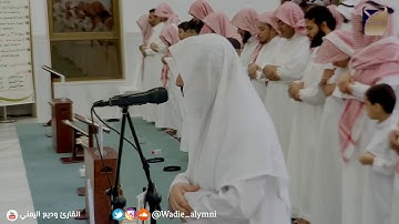 الشيخ وديع اليمني ما تيسّـر من سورة الحج | صلاة التراويح يوم ١٧ رمضان ١٤٤٠هـ