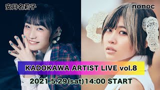 KADOKAWA ARTIST LIVE  vol.8  -TALK SESSION-