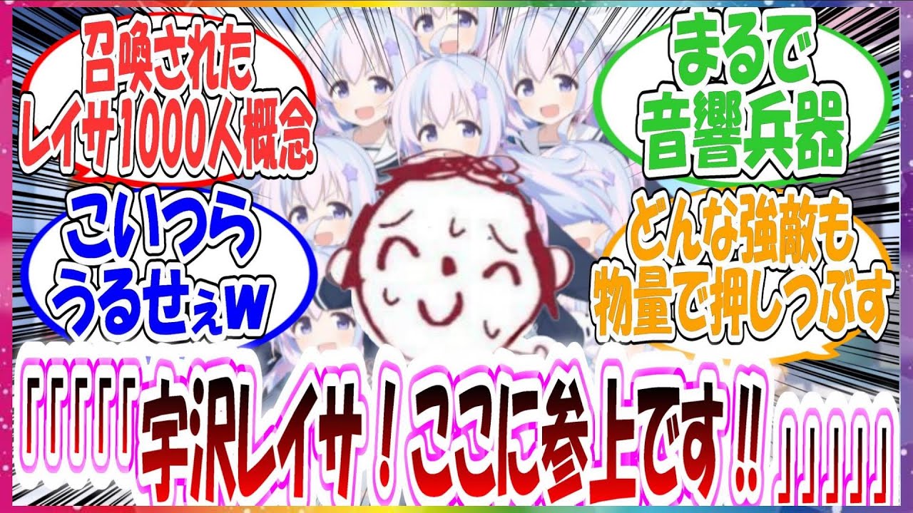 ここだけ大人のカードを使ったときに、レイサが１０００人召喚されてしまった世界線に対する先生方の反応集【ブルアカ・総集編】