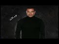 يوم تلات - عمرو دياب - Amr Diab - Youm Talat