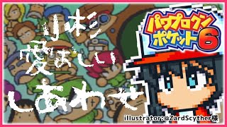 パワプロ 今からでも間に合う 初心者にオススメのパワポケ作品リスト パワポケコラボ Pawaful Master