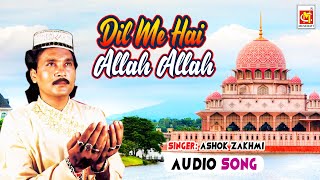 Dil Me Hai Allah Allah || Ashok Zakhmi || Original Qawwali || Musicraft || Audio