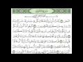 سورة الأعراف كاملة الشيخ عبدالله الجهني Al Johany Surat Al Araf