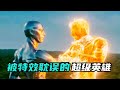 银色冲浪者 一个被特效耽误的超级英雄 银色冲浪者 一个被特效耽误的超级英雄
