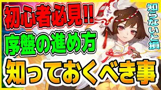 百鬼異聞録【初心者必見の序盤攻略】知らないとガチャが、、、妖怪カードバトル screenshot 2