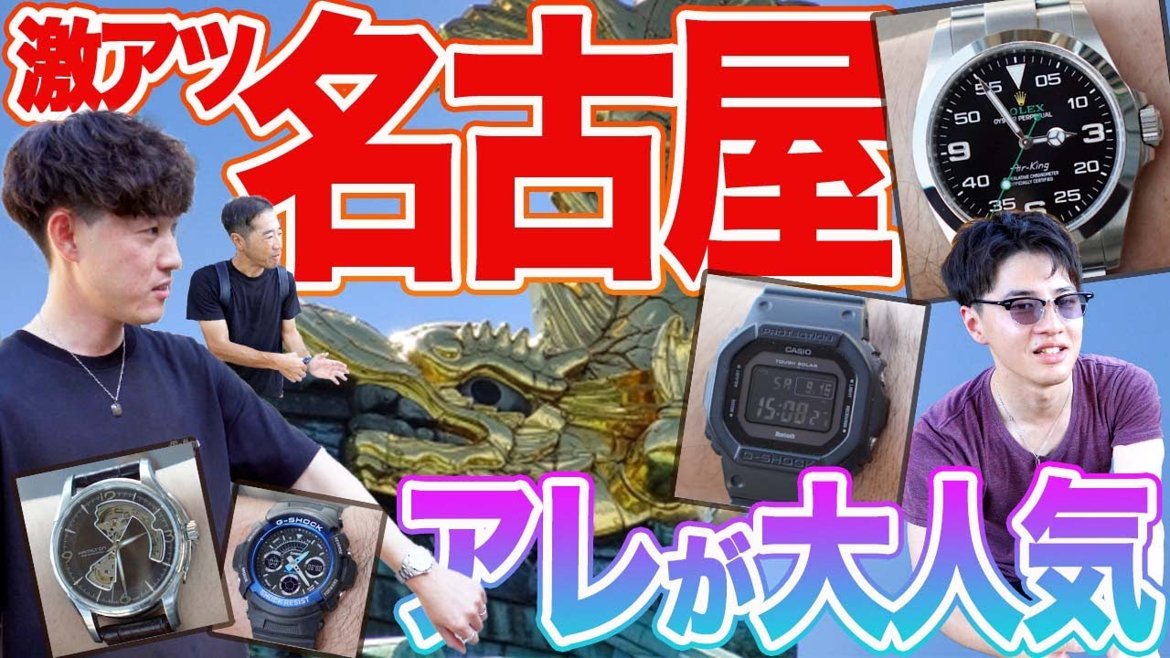 名古屋グランパス腕時計【希少】 名古屋グランパス腕時計【希少】 G-SHOCK名古屋グランパスモデル