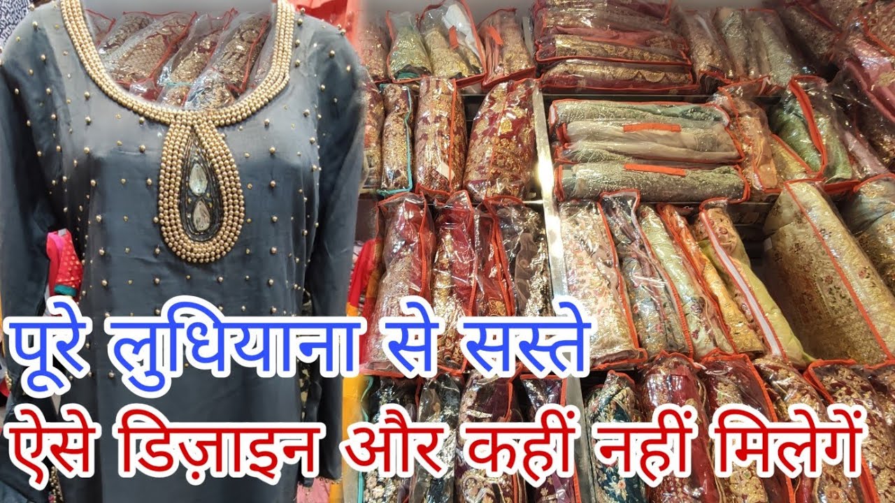 10000 से भी ज्यादा डिज़ाइन पूरे लुधियाना और दिल्ली सूरत से सस्ते