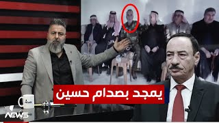 قحطان عدنان ونجم الجبوري بعثية وجماعتهم ابطال | #بمختلف_الاراء