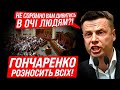 Верховна Рада сьогодні хто захищає народ а хто зливає країну Пряма трансляція засідання