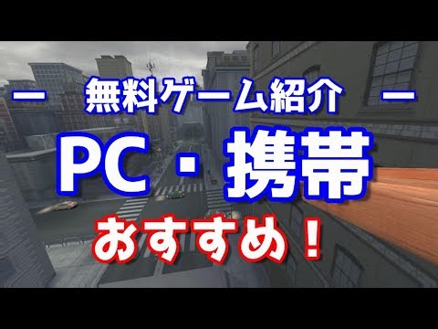 【無料ゲーム紹介】PC・携帯で遊べる『Sniper 3D Assassin』
