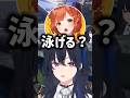 戦闘中に泳げるか確認される一ノ瀬うるは【一ノ瀬うるは/ラトナプティ/ぶいすぽ/切り抜き】