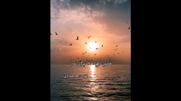 سورة طه الآيات ١٣-١٤-١٥🌅💫