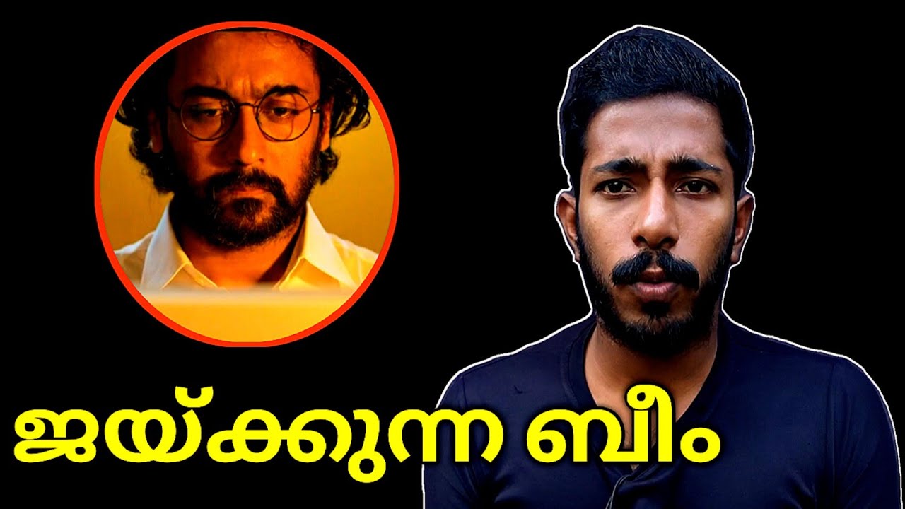 jai Bhim Trailer Breakdown Malayalam!Naseem Media