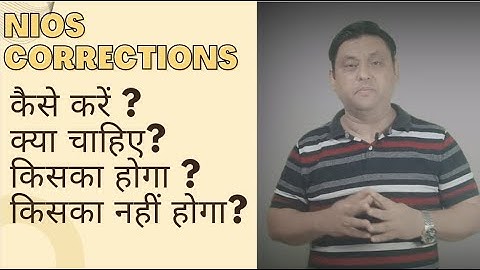 NIOS CORRECTIONS II HOW TO CHANGE DATE OF BIRTH IN NIOS II HOW TO DO CORRECTION IN NIOS