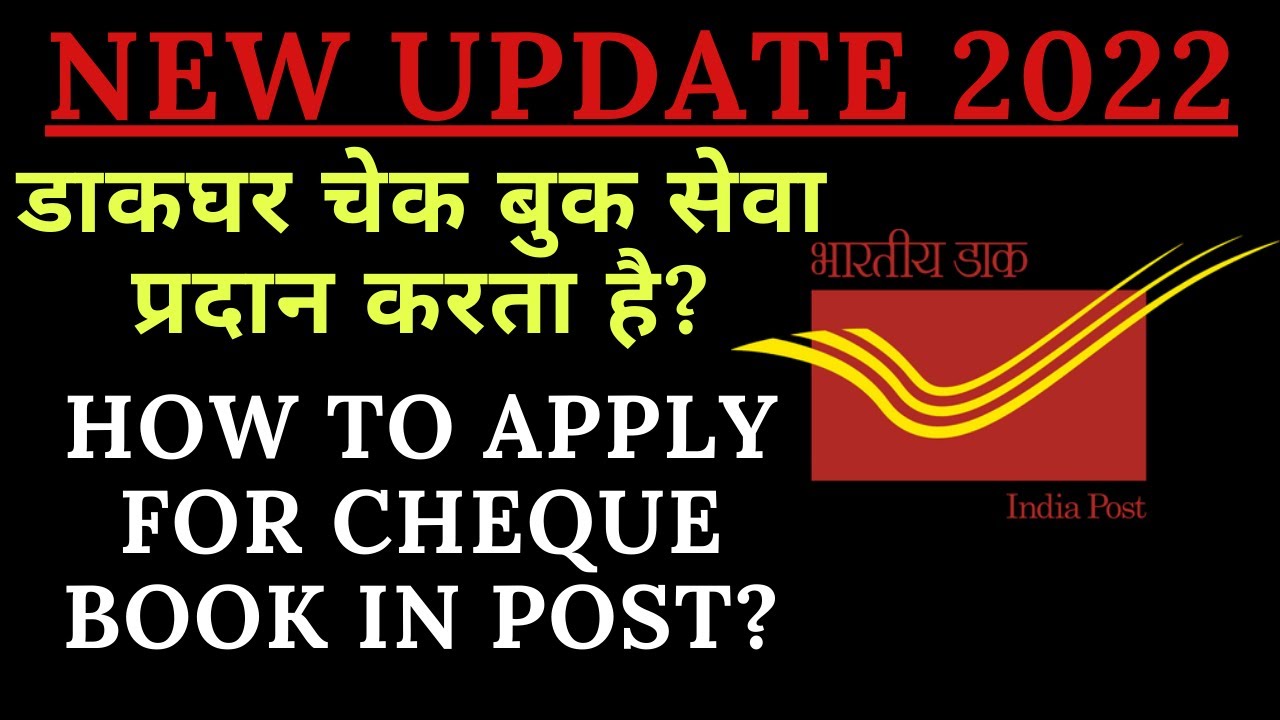 HOW TO APPLY CHEQUE BOOK IN POST OFFICE POST OFFICE PROVIDE CHEQUE