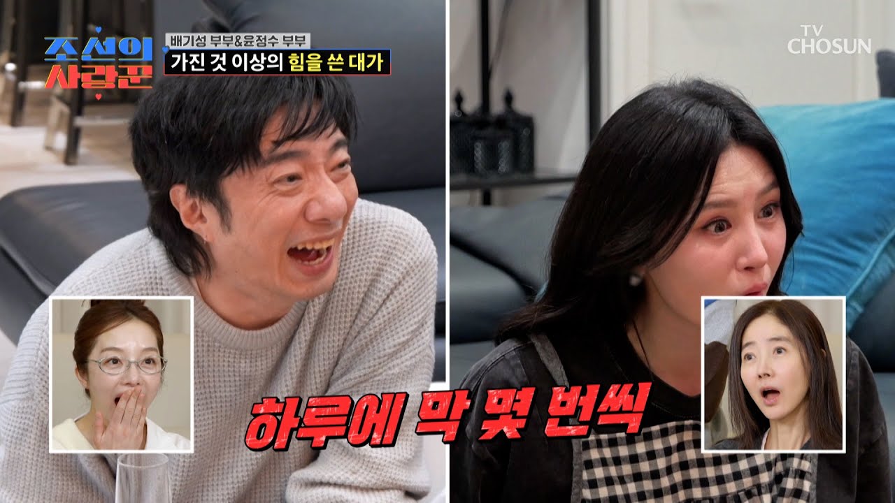 15세 이용가 맞습니다🙆‍♀️ 하루에 몇 번씩(?) 하면 생기는 이상 징후🔍 TV CHOSUN 260309 방송 | [ 조선의 사랑꾼］ 112회 | TV조선