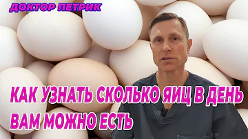 Сколько в одной коробке яиц