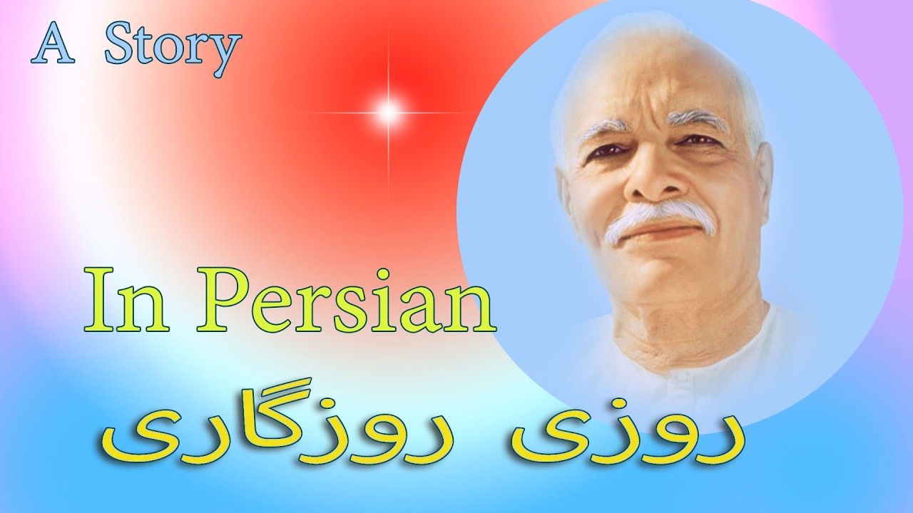 از گورستان تا بهشت | حکایت شیوبابا و سفر روح به عصر طلایی