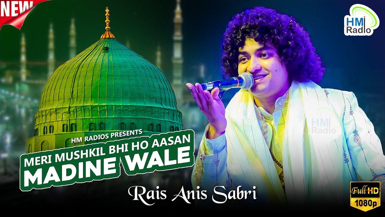 Rais Anis Sabri की बिल्कुल नई Naat YouTube पर पहली बार 2024 - मेरी मुश्किल भी हो आसान मदीने वाले