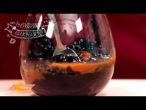 ვიდეო: ხელნაკეთი შოკოლადის პუდინგი
