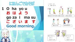 Study Japanese　一