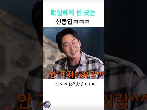 절친임에도 불구하고 사우나에는 절대 같이 가지 않는 이유 ㅋㅋㅋ #유머 thumbnail