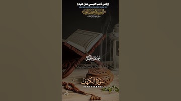 #قرآن# سورة- الكهف -بصوت -جميل- جدا-  جمعة -مباركة- عليكم  #اكسبلور