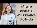 Как работать удаленно, если любишь общество