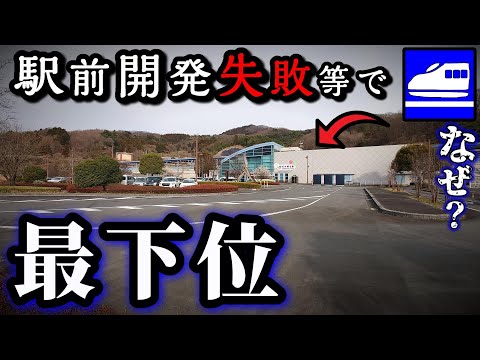 北陸新幹線で最も「失敗？」した駅、JR東日本の誤算とは