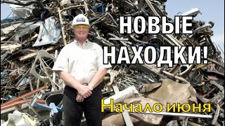 ЧТО СДАЮТ НА МЕТАЛЛОЛОМ? Раритет