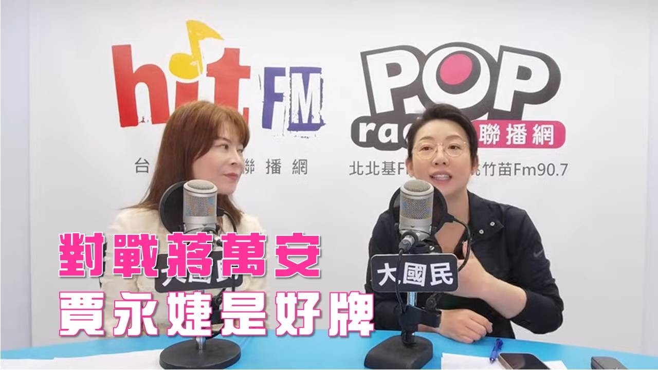 2026-02-24《POP大國民》錢怡君專訪台北市議員林珍羽 談「對戰蔣萬安 賈永婕是好牌」