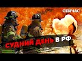 💣7 хвилин тому! Велика ПОЖЕЖА у МОСКВІ. Росіяни ПАЛЯТЬ військкомати. Тюменська залізниця ПАЛАЄ