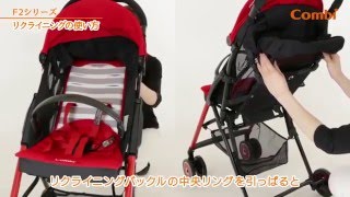 コンビ リクライニングの使い方 ベビーカー F2シリーズ の使い方動画 Youtube
