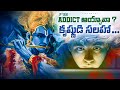 Lord krishnas teachings how to stop addiction to anything  lifeorama telugu   