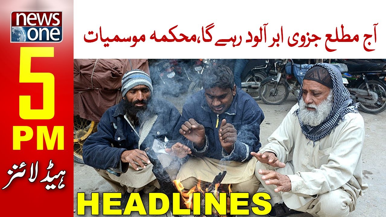 NewsOne 5 PM Headlines | Weather Updates | 2 January 2022