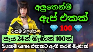 💎How to get Free Diamonds in freefire with an app | pubg or anyone | Mgamer application | Sinhala screenshot 2