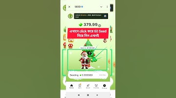 Seed নতুন Update এখনই 60 Seed নিয়ে নিন | Seed Airdrop Update | Seed Airdrop