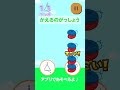 【かえるのがっしょう】|リズムあそび #かえるのがっしょう #リズムあそび #子供向け #子供向けアプリ #shorts
