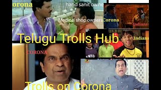 Telugu trolls on corona|madhya taragati yedava nayala Trolls|