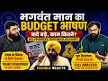 Pakistani Reaction 🇵🇰 | Bhagwant Mann's Punjab Budget 2025 | Reality or Just Promises?