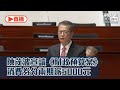 【直播】財政司司長陳茂波宣讀《財政預算案》