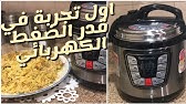 شرح قدر الضغط الكهربائي - YouTube