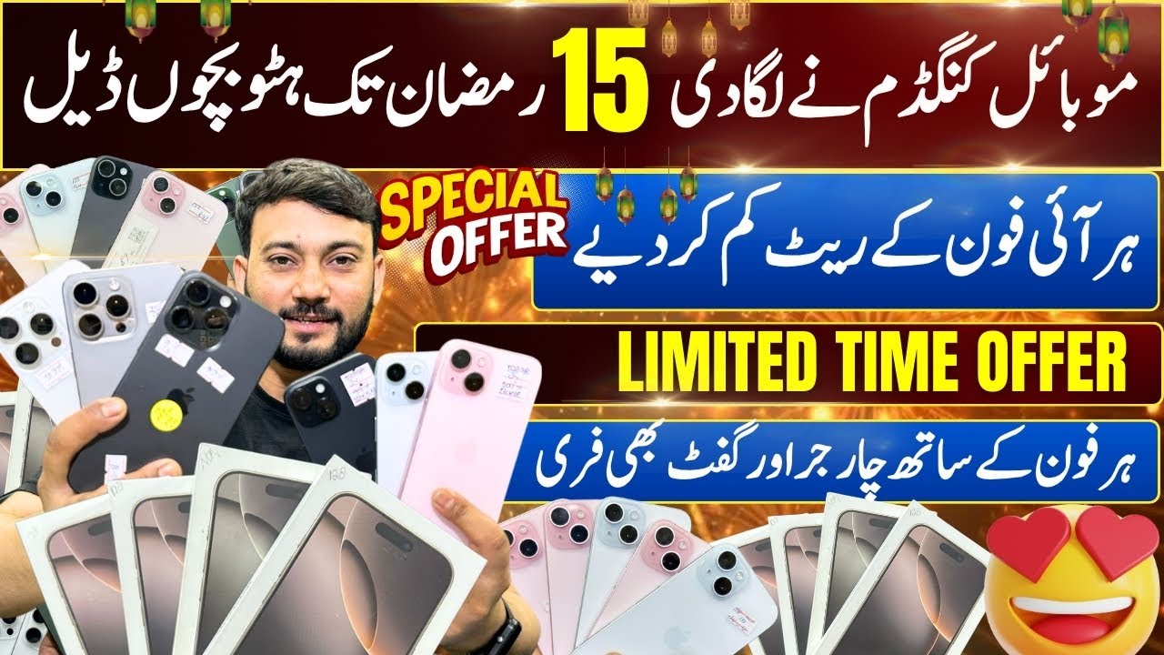 iPhone Price NON PTA 17pro Max 16pro 15pro 15 16pro Max 14pro 12pro 14plus 16plus JV Factory iPhone